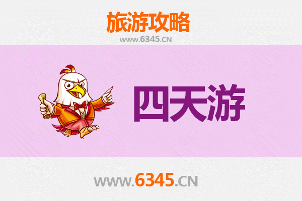 保山腾冲四天三夜游攻略：温泉火山之旅，预算与行程全解析