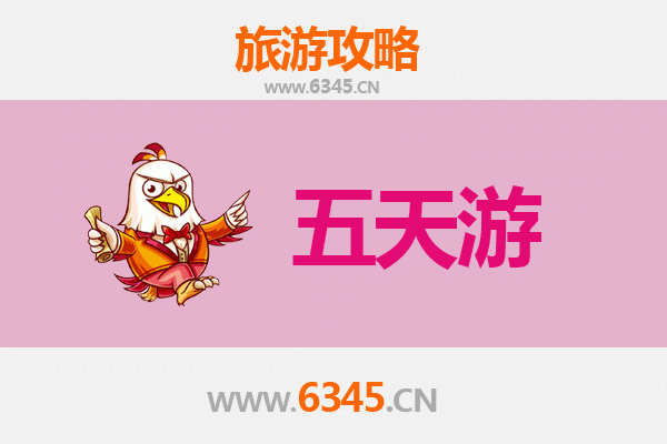 保山五天四夜深度游攻略：探秘滇西风情，预算全解析