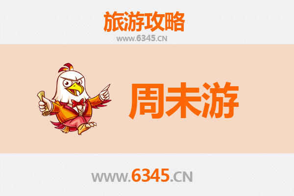 保山周末游攻略：探秘滇西秘境，品味边陲风情