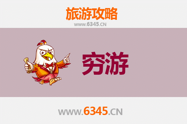 保山隆阳穷游攻略：预算有限也能玩转滇西秘境
