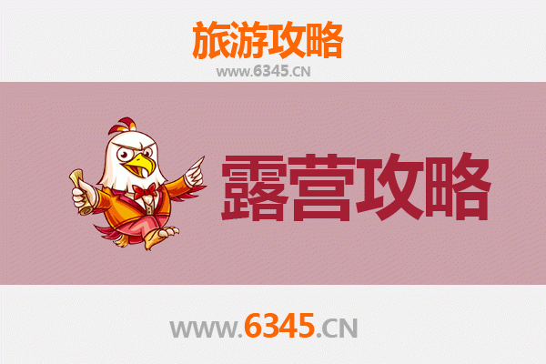 昌宁周边露营秘境：探索滇西自然野趣