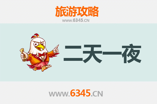 保山龙陵两天一夜深度游攻略：温泉、抗战文化与自然奇观