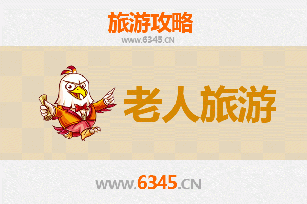 保山银发之旅：适合老人的慢游景点与贴心攻略