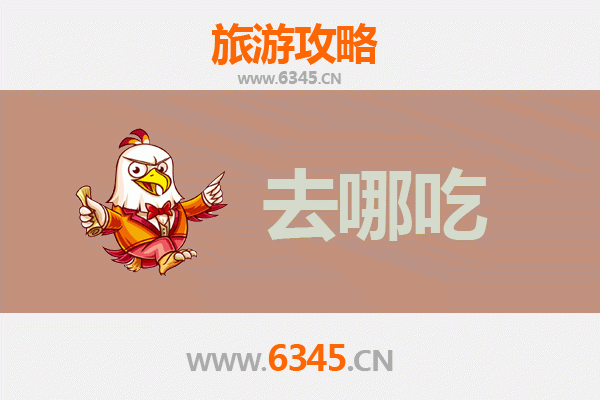 保山美食攻略：地道特色菜品寻味指南